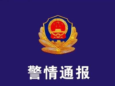 男子：“我爹是市公安局的”，警方：拘留5天