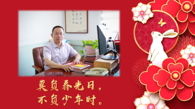 青岛五实验校长姚长起寄语新学期：莫负春光日，不负少年时！