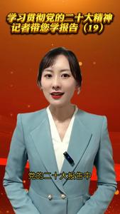 跟着记者学报告｜总开关