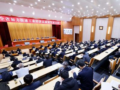 山东加力提速工业经济高质量发展大会召开