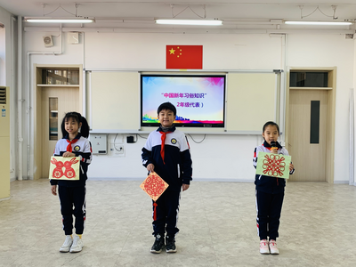 ﻿青岛福州路小学举行“学习二十大 筑梦向未来”2023年春季学期开学典礼