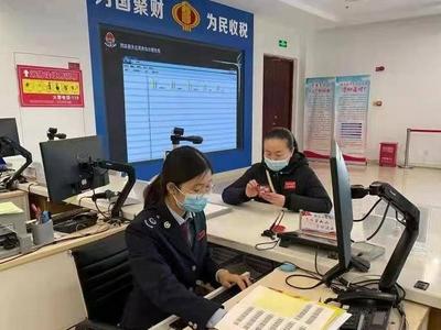 国家税务总局：在六个方面推出25条便民办税缴费新措施