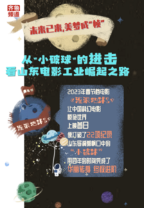 未来已来，美梦成“帧”
