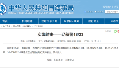 航行警告！黄海北部将有实弹射击，禁止驶入