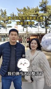 “大湾区哥哥”同款崂山民宿，主播来啦丨观海探探㉕