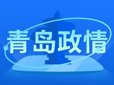 全市实体经济振兴发展和招商引资动员大会召开