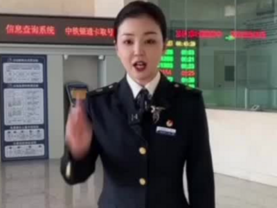 春运结束，东北铁路“小姐姐”盘点客货运新变化