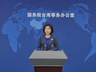 国台办：民进党当局对两岸人员往来实行禁限封堵不得人心