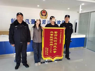 崂山公安收到市民送来的“YYDS”锦旗，原因竟是……