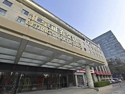 北京证券交易所融资融券交易业务将于2月13日正式启动