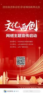 文化“两创”丨山东也太有戏了吧！这些爆款剧演每部都值得二刷