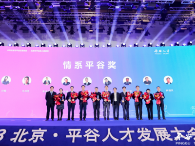 董宇辉将获赠车房？北京平谷：系网友误读