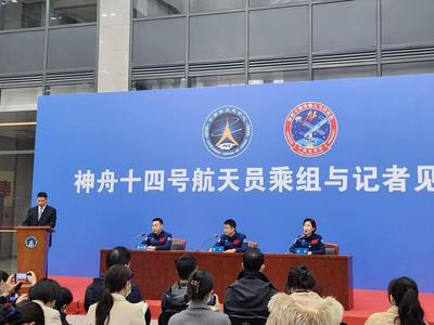 神舟十四号航天员乘组与记者见面会在北京航天城举行