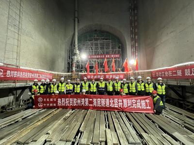 新进展！胶州湾第二隧道项目北竖井完工