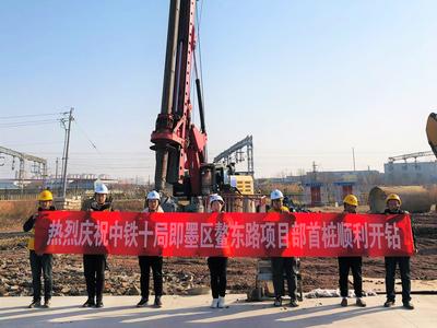 计划2024年8月底完工！即墨鳌东路上跨胶济铁路立交桥工程首根桩基开钻