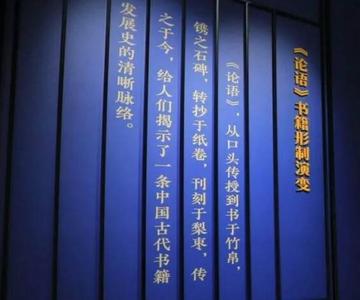闪电述评｜让齐鲁优秀传统文化在新时代熠熠生辉
