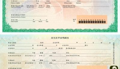 新版出生醫(yī)學(xué)證明4月1日啟用，具體變化有哪些？一起來看