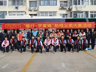 义卖商品不到半小时几乎售罄，这场助残义卖大集传递浓浓城市温度