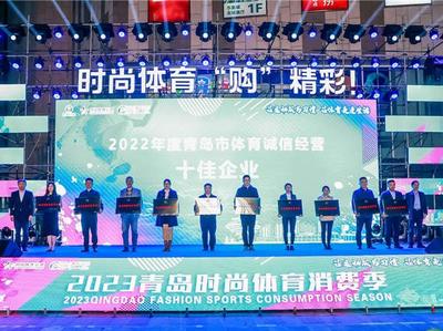 优化营商环境，提升体育消费满意度，这些企业被点名表扬