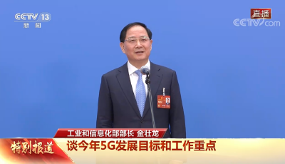 首场“部长通道”开启！信息量很大→