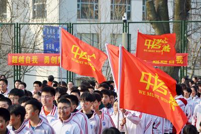 决战中考，百日誓师