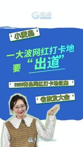 扎堆逛小麦岛？不科学！一大波新晋“网红打卡地”来了