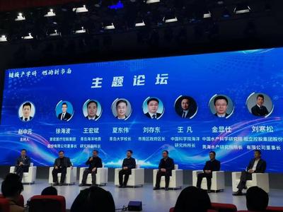 发挥产学研创新联盟作用，市南区59项新一代信息技术成果发布