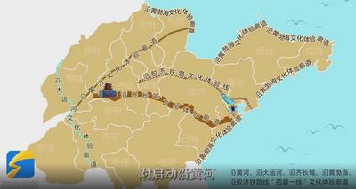 “四廊一线”打造山东文化“两创”新标杆 描绘齐鲁大地文旅高质量发展版图