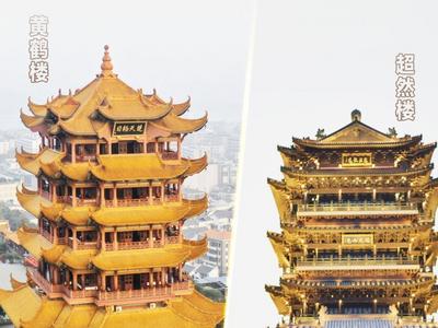 Hello！山东旅发大会丨超然楼喊话黄鹤楼，你来我家做客吧