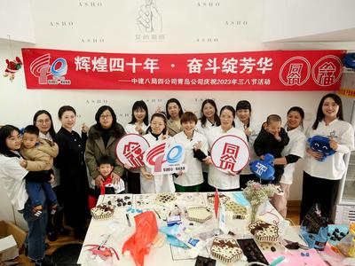 制作蛋糕、读书、盆景DIY……青岛​建筑工地上的“花样”妇女节