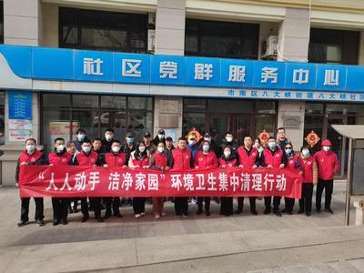 共建共享美好家园，市退役军人局开展“人人动手·洁净家园”环境卫生集中清理