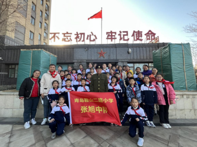 青岛鞍山二路小学：传承红色基因 争做雷锋传人