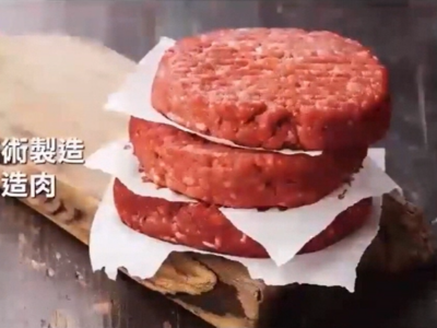 人造肉走向餐桌，真能替代动物肉？答案来了