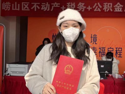不动产+税务+公积金办理联动进社区，崂山区住户实现“家门口拿证”
