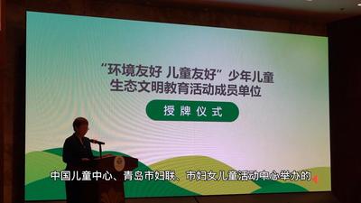 引导少年儿童关注生态环境保护，咱们正在这样做！