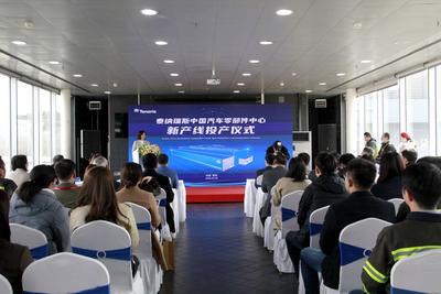 连续8次增资，阿根廷泰纳瑞斯高端汽车管件新增生产线项目投产