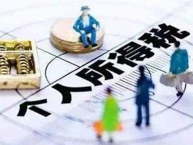 2022年度个税汇算今日开始，这些事项要注意→