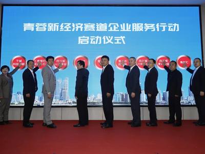 双城携手，组团“取经”！青岛市新经济赛道企业对标提升系列活动在成都启幕