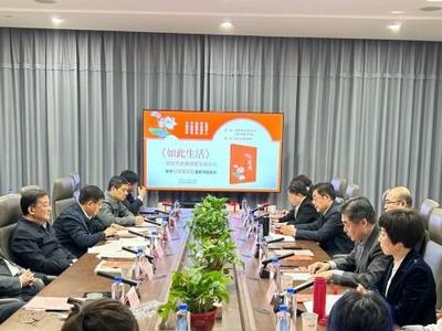 美德健康生活方式大众读本《如此生活》出版发行