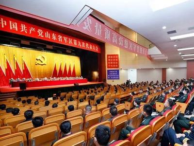 中共山东省军区第九次代表大会召开，林武出席并讲话