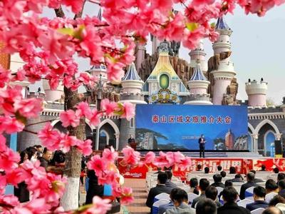 山东四地抱团发展，成立“泰山·汶水·圣人”文旅联盟