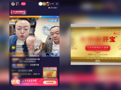 3·15晚会丨苦情戏直播局中局：“儿子”们专门骗老人买“神药”