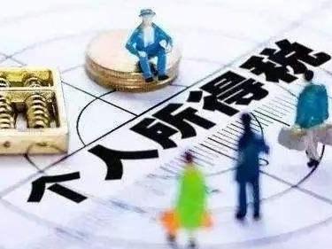 2022年度个税汇算已启动，四方面新变化需注意