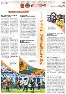 山东省济宁市农技推广中心副主任于安玲代表： 守护群众“舌尖上的安全”