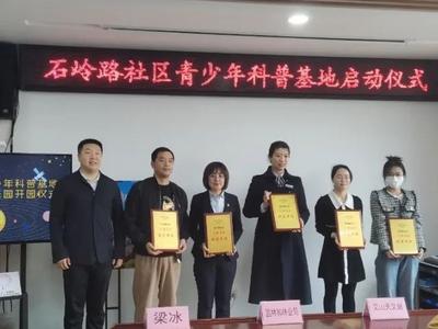 全国首个青少年流星监测体系示范点落户崂山金家岭