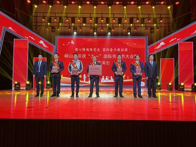 崂山区举办庆祝“五一”国际劳动节大会