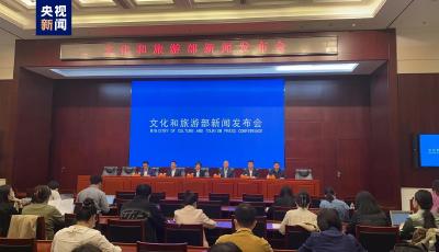文旅部：“五一”假期预订高峰提前到来，文旅需求呈明显上升趋势