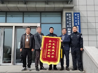 见“材”起意，千里之外被抓！崂山公安分局为企业挽回损失