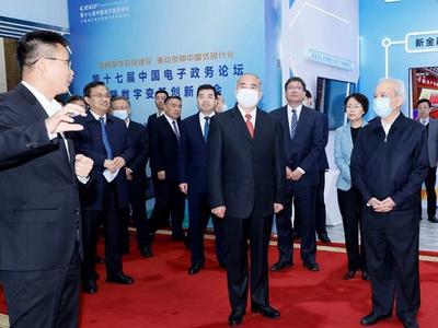 第十七届中国电子政务论坛暨数字变革创新峰会举行