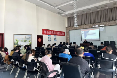 青岛高新区总工会开展“企业工资（薪酬激励）集体协商”专题培训